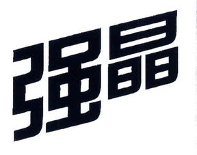 上海富蝶生物制品廠 立足生物科技前沿，鑄就健康未來