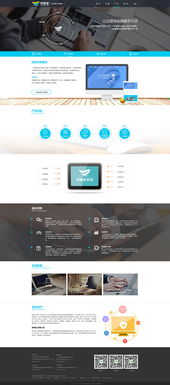 互聯網金融產品的網站設計策略