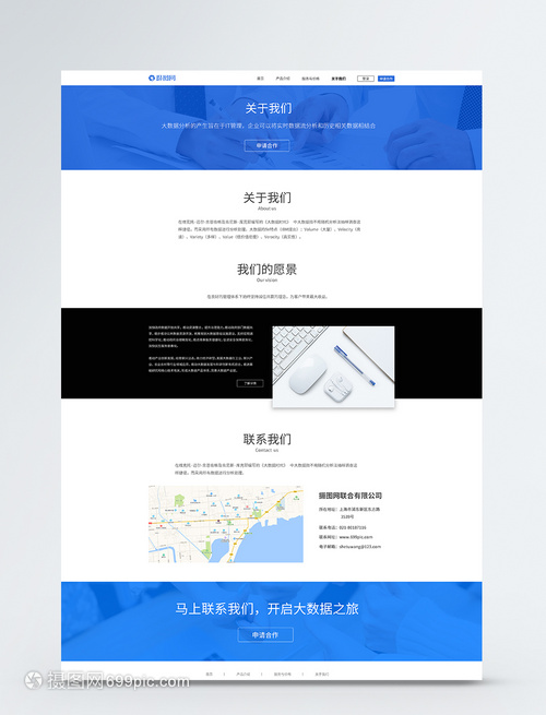 藍色科技 打造未來感的軟件開發(fā)官方網(wǎng)站界面設計