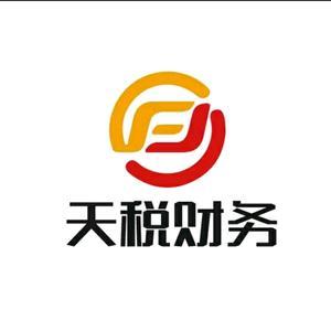 專業(yè)財(cái)稅洞察 | 天稅財(cái)務(wù)（服務(wù)號(hào)）信息咨詢服務(wù)，助您穩(wěn)健經(jīng)營(yíng)與高效決策